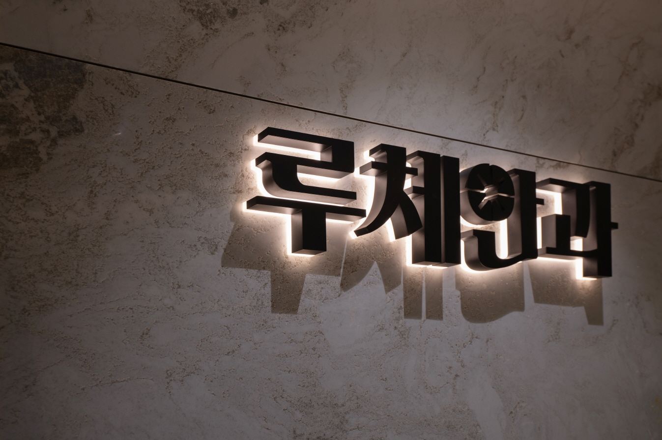 이수 루체안과 75PY gallery 1