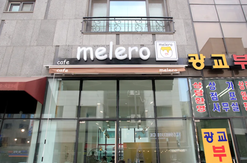 수원 수제청 카페 멜레로 - 건축 시공 상세 사진 5
